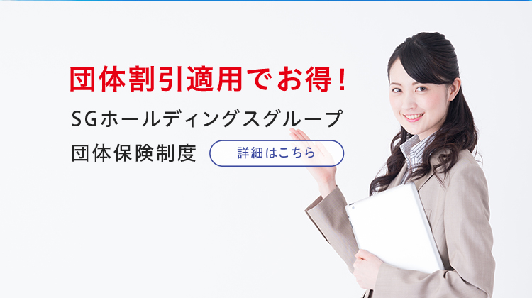 保険販売 退職金準備や法人税節税 運送賠償保険など 佐川アドバンス